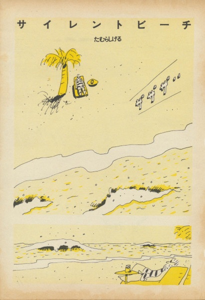 Poster de Silent Beach