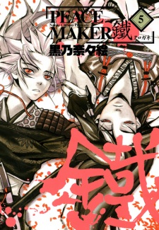 Imagen de Peace Maker Kurogane