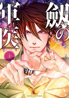 Tsurugi no Guni