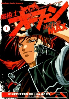 Capa de Majutsushi Orphen Hagure Tabi Max