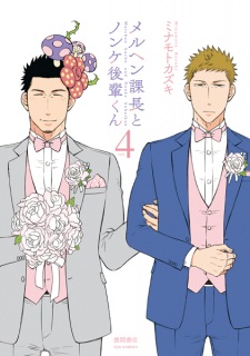 Imagen de Märchen Kachou to Nonke Kouhai-kun