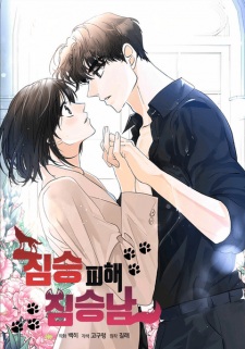 The Stylist and the Beast