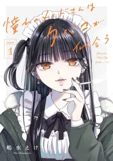 Akogare no Maid-san wa Tobacco ga Niau
