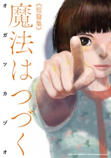 Mahou wa Tsuzuku