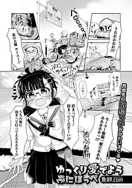 Yukkuri Medeyou Puni Hoppe cover