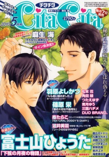 Imagen de Horo Horo to