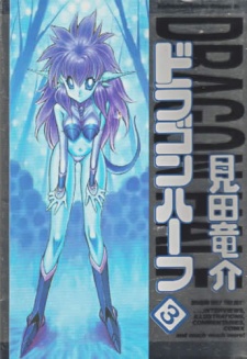 Imagen de Dragon Half