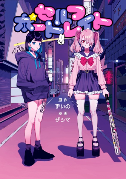 Self Portrait cover