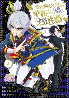 Capa de Shikyouin Hibiki no Karei naru Oasobi