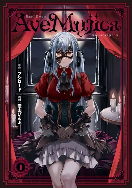 BanG Dream! Ave Mujica: Manuscriptus