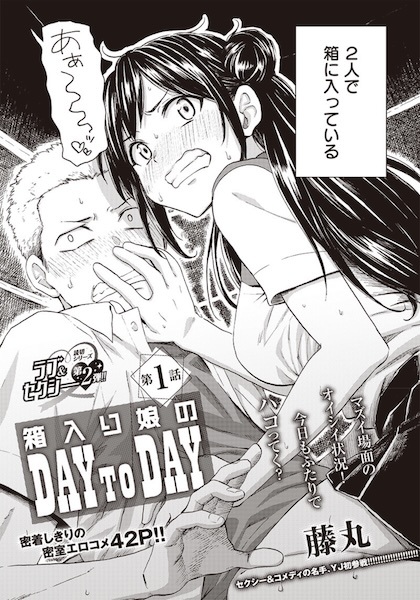 Hakoiri Musume no Day to Day