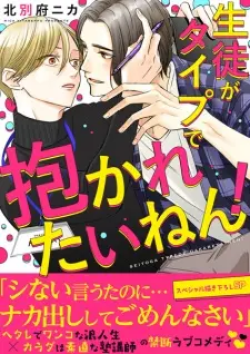 Seito ga Type de Dakaretai nen!