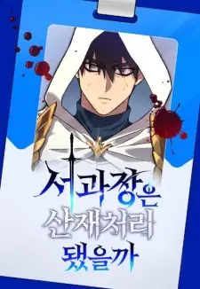 Was Manager Seo Disposed of as an Industrial Accident?