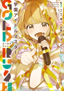 Capa de Gakuen Idolmaster: Gold Rush