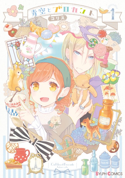 Aozora to Brocante