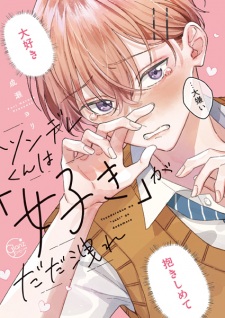 Tsundere-kun wa "Suki" ga Dadamore