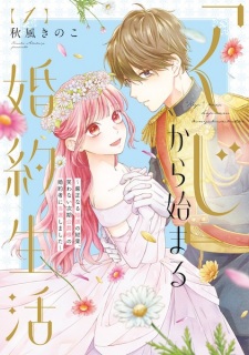 "Kuji" kara Hajimaru Konyaku Seikatsu: Gensei Naru Chuusen no Kekka, Warawanai Jiki Koushaku-sama no Konyakusha ni Tousen shimashita