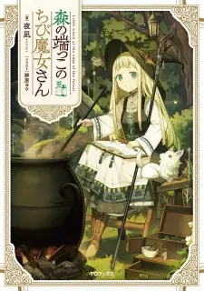 Mori no Hashikko no Chibi Majo-san