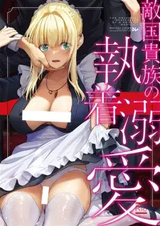 Tekikoku Kizoku no Shuuchaku Dekiai