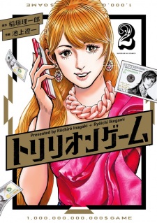 Imagen de Trillion Game