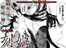 Tokihime