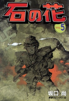 Imagen de Ishi no Hana