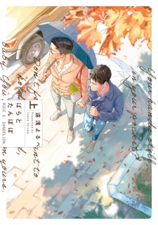 Bara to Tanpopo