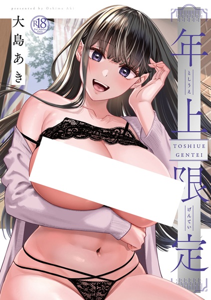 Toshiue Gentei