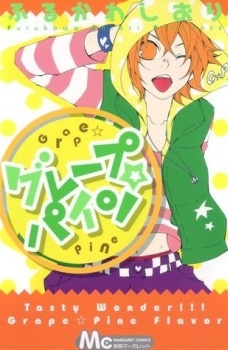 Cover for Grape☆Pine
