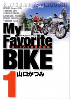 My Favorite Bike