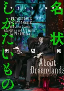 Meijoushigatai Mono: Lovecraft Kessakushuu