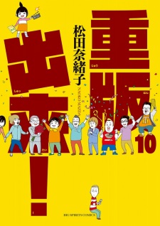 Imagen de Juuhan Shuttai!