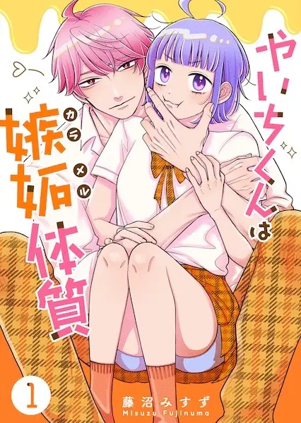Yaichi-kun wa Caramel Taishitsu