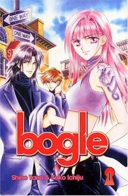 Cover of ボーグル