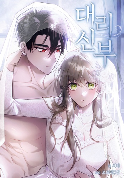 The Proxy Bride