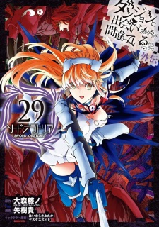 Imagen de Dungeon ni Deai wo Motomeru no wa Machigatteiru Darou ka Gaiden: Sword Oratoria