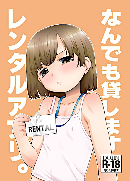 Nandemo Kashimasu Rental App. cover