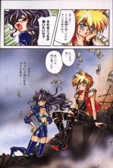 Imagen de Dirty Pair Flash DX: Key & Yuri