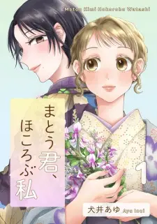 Matou Kimi, Hokorobu Watashi