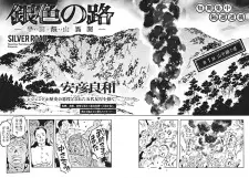 Giniro no Michi: Handayama Ibun