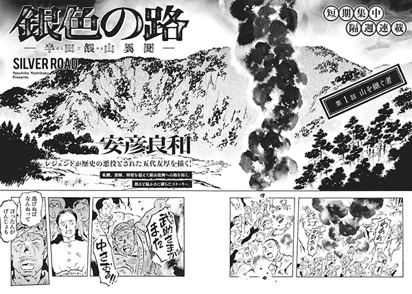 Poster de Giniro no Michi: Handayama Ibun