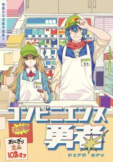 Convenience Yuusha