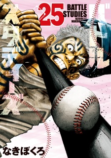 Imagen de Battle Studies