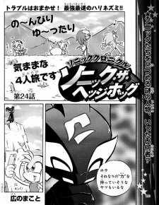 Sonic Chronicle