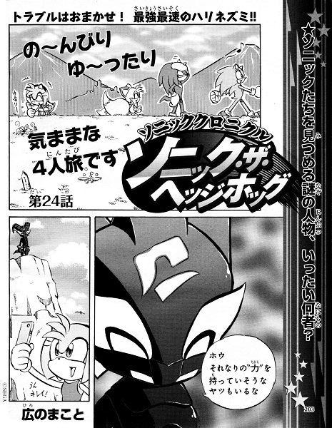 Sonic Chronicle