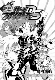 SNK vs. Capcom: Card Fighters DS