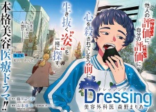 Dressing: Biyou Gekai Morino Maria