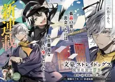 Bungou Stray Dogs: Tanteisha Setsuritsu Hiwa