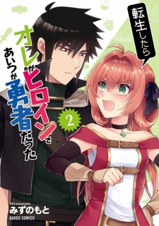 Imagen de Tensei shitara Ore ga Heroine de Aitsu ga Yuusha Datta