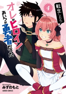 Imagen de Tensei shitara Ore ga Heroine de Aitsu ga Yuusha Datta